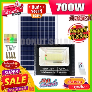 ึ12.12 ไฟโซล่าเซล 50w 150w 200w 400w 700w ไฟพลังงานแสงอาทิตย์  solar cell solarcell solar light ไฟโซล่าเซลล์