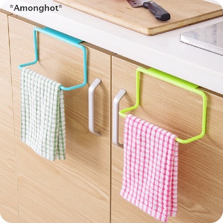 Amonghot 1 ชิ้น ที่แขวนผ้าขนหนู จัดระเบียบห้องครัว ห้องน้ํา ตู้ ไม้แขวนเสื้อ