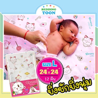ผ้าอ้อม ผ้าอ้อมสาลู ผ้าอ้อมการ์ตูน ไซส์ 24นิ้ว Emma ของใช้เด็ก ผ้าสาลู ระบายอากาศได้ดี 1โหล มี12ผืน พร้อมส่ง มีปลายทาง
