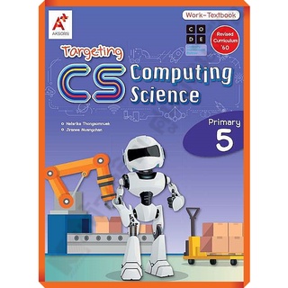 Targeting CS (Computing Science) Work-Textbook Primary P.5/8858649144706/125-. #อจท #EP