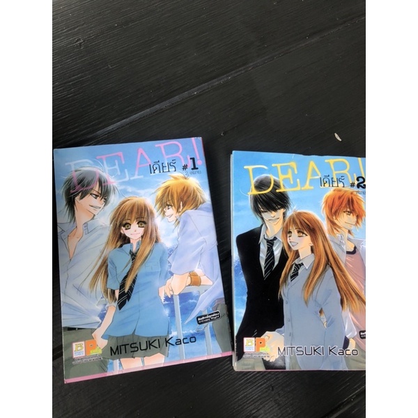 Dear เดียร์ 2 เล่มจบ สภาพบ้าน ใหม่มาก (ราคารวมส่ง) | Shopee Thailand