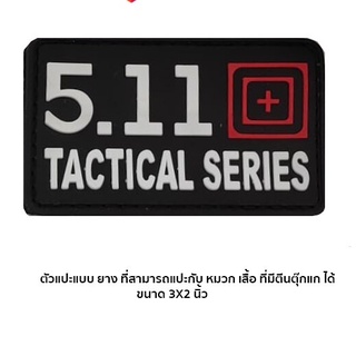 ARM PVCติดเสื้อ ติดหมวก กระเป๋า ตัวแปะตีนตุ๊กแก  5.11 SWAT  Wolf Warrior SEAL AITRBORN กันน้ำ ลายคมชัด สวย ทนทาน