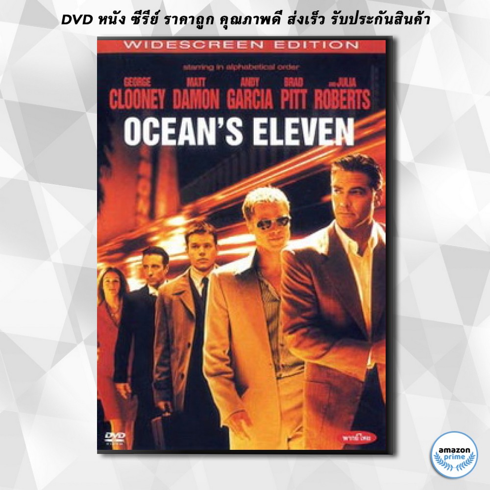 ดีวีดี-ocean-s-eleven-คนเหนือเมฆปล้นลอกคราบ-dvd-1-แผ่น