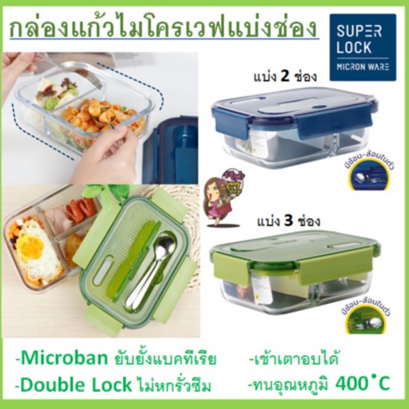 กล่องข้าวแก้ว ราคาพิเศษ | ซื้อออนไลน์ที่ Shopee ส่งฟรี*ทั่วไทย!