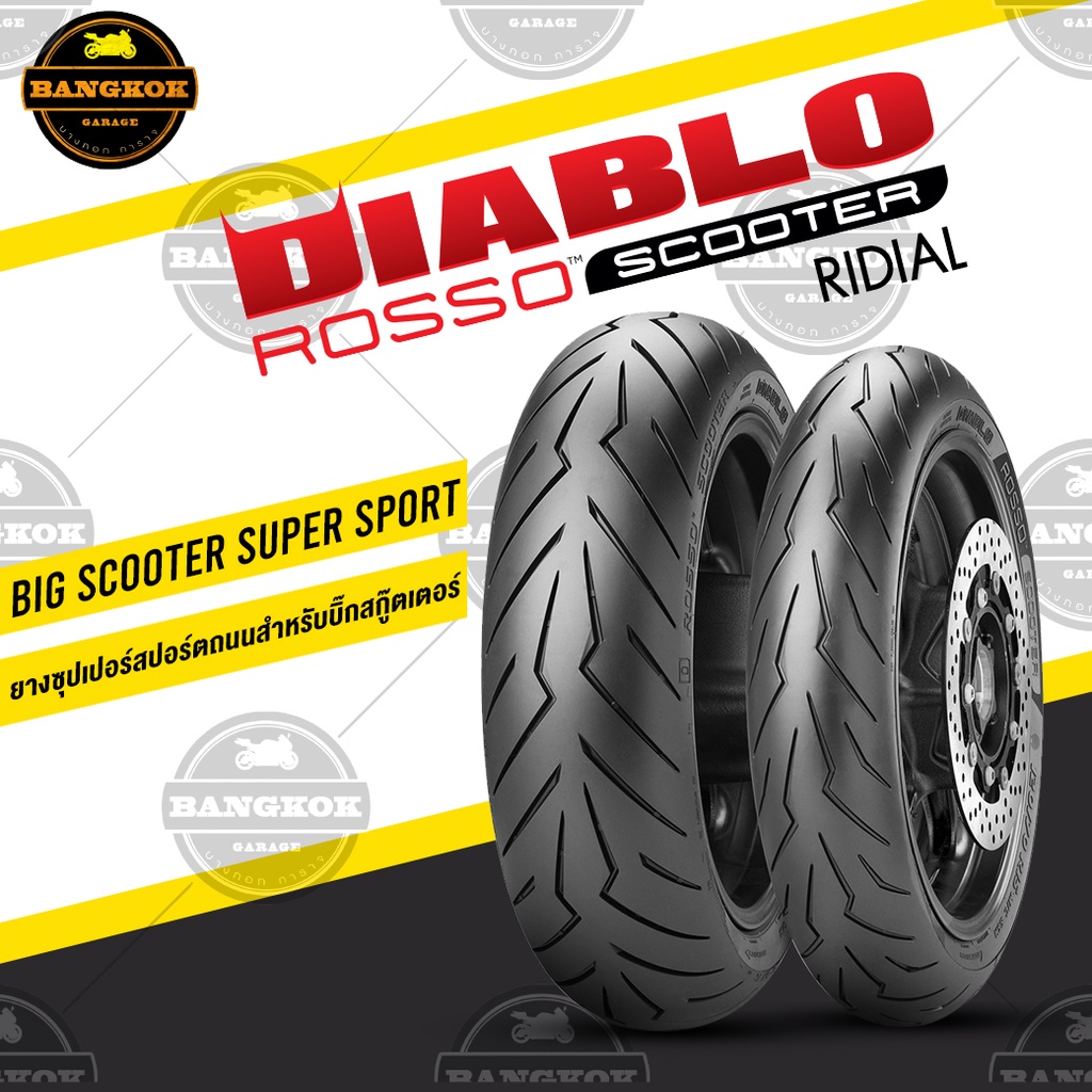 ยาง-pirelli-diablo-rosso-scooter-radial-suzuki-burgman