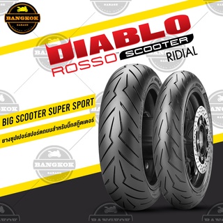 ยาง PIRELLI DIABLO ROSSO SCOOTER RADIAL SUZUKI BURGMAN