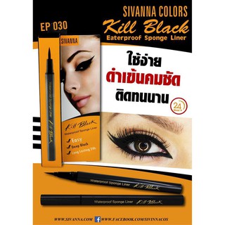 อายไลเนอร์ Sivanna Kill Black Eaterproof Sponge Liner 24hr. EP030