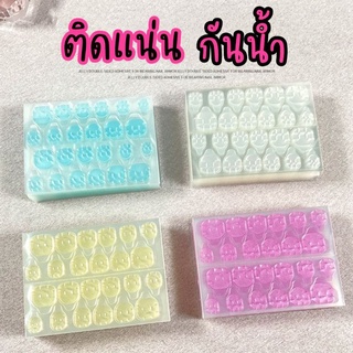 ภาพขนาดย่อสินค้า1แผ่นSilicone glue ซิริโคนกาว ติดเล็บปลอม​ 24ชิ้น