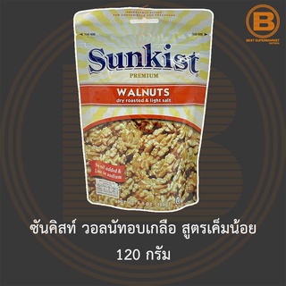 ซันคิสท์ วอลนัทอบเกลือ สูตรเค็มน้อย 120 กรัม Sunkist Dry Roasted &amp; Light Salt Walnuts 120 g.