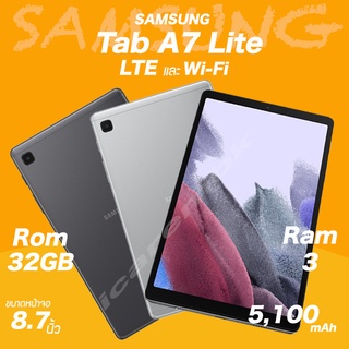 ภาพขนาดย่อของภาพหน้าปกสินค้าSamsung Galaxy Tab A7 Lite Ram3/32GB (LTE หรือ Wifi) เครื่องศูนย์ไทยเคลียสตอค ประกันร้าน จอ 8.7 นิ้ว บางเบา พกพาง่าย จากร้าน icare_mbk บน Shopee