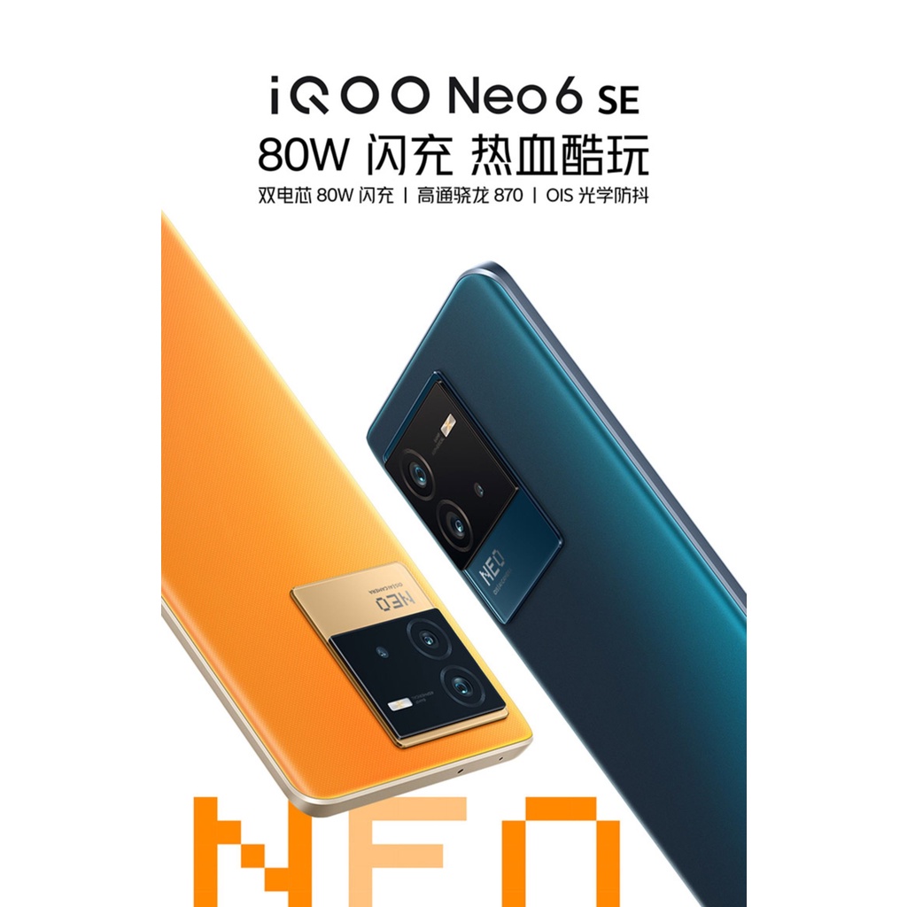 iqoo-neo-6-se-ส่งฟรี