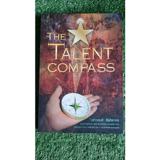 THE TALENT COMPASS (มือสอง)