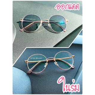 แว่นกรองแสง ออกแดดปรับสีเข้มขึ้น ปรับสีไวมาก ทรงหยดน้ำ (แถมซองหนังและผ้าเช็ดเลนส์)