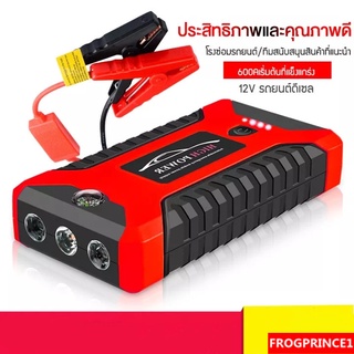 【จัดส่งจากกรุงเทพฯ】แบตเตอรี่รถยนต์ฉุกเฉิน 2-in-one Power Bank ชุดจัมเปอร์สตาร์ท USB4 พอร์ตจอแสดงผลดิจิตอลแบตเตอรี่รถยนต์