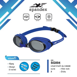 ภาพขนาดย่อของภาพหน้าปกสินค้าSpandex SG004 แว่นตาว่ายน้ำ รุ่น X-Base จากร้าน spandex บน Shopee