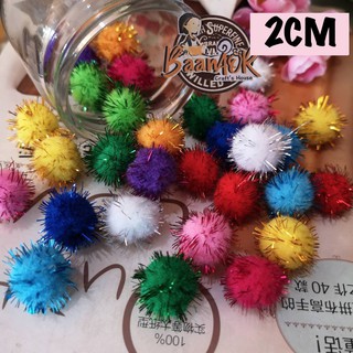 2cm 10 pcs PDP3401am พู่ ขน กลม เล็ก ปอม ปอม เล็ก pom pom สำหรับงานตกแต่ง ขนาด 2 cm จำนวน 10 ชิ้น