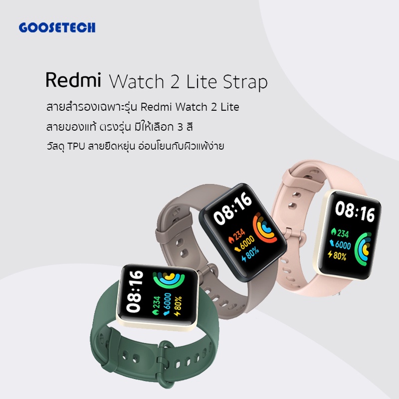 รูปภาพเพิ่มเติมเกี่ยวกับ Xiaomi Redmi Watch 2 Lite Strap สายนาฬิกาสำหรับเปลี่ยนเฉพาะรุ่น Redmi Watch 2 Lite เท่าานั้น