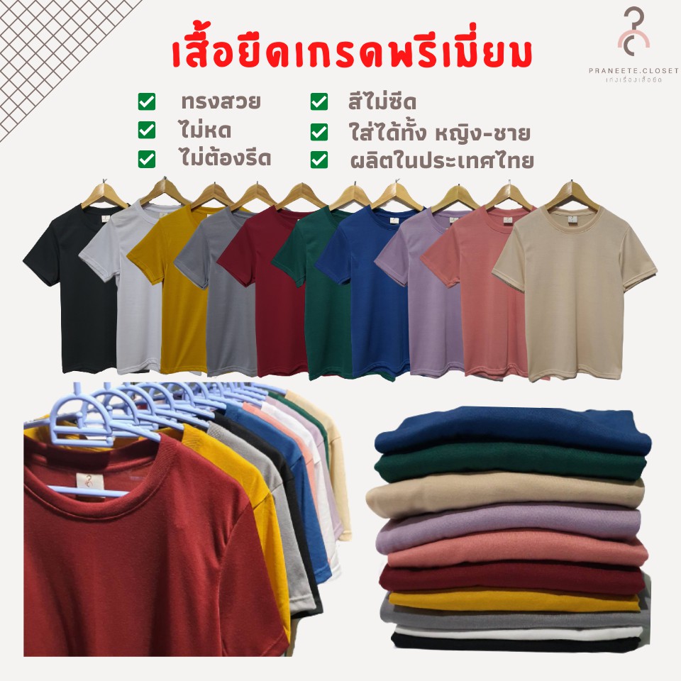 รูปภาพของเสื้อยืดสีพื้น คอกลม เกรดพรีเมี่ยม ️ ใส่สบาย ไม่หด ไม่ต้องรีด ราคาส่ง มีเก็บเงินปลายทาง ️ (สินค้าพร้อมจัดส่งทุกวันค่ะ)ลองเช็คราคา