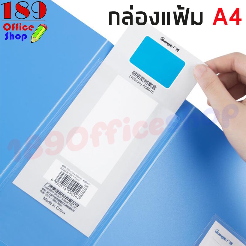 กล่องแฟ้ม-ขนาด-a4-file-box-กล่องเอกสาร-อุปกรณ์สำนักงาน-แฟ้ม-แฟ้มใส่เอกสาร-แฟ้มงาน-อุปกรณ์จัดเก็บเอกสาร-สินค้าพร้อมส่ง