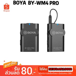 ภาพหน้าปกสินค้าBOYA BY-WM4 Proไมค์ไร้สาย BOYA (Wireless Microphone) ที่เกี่ยวข้อง