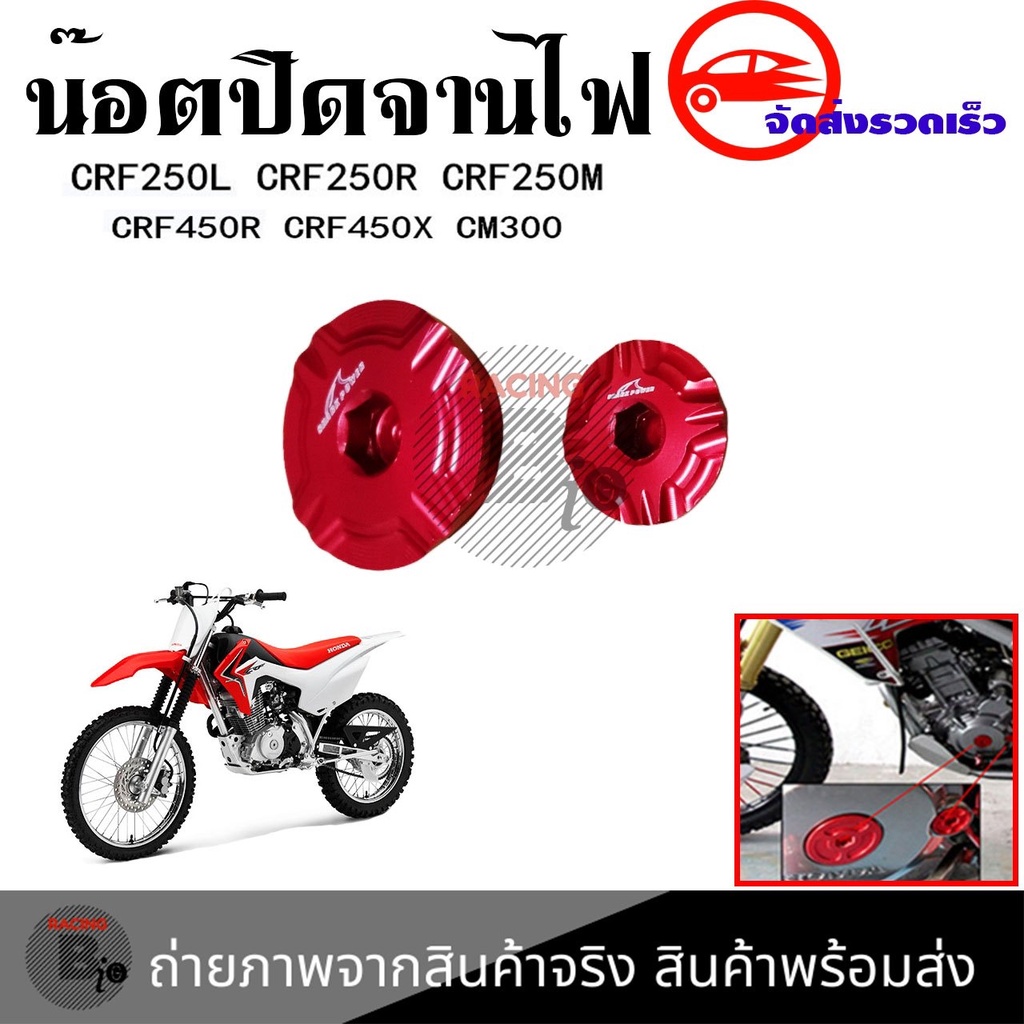 ตัวยึดสายเบรค-แคล็มป์-ยึดท่อน้ำมันเบรก-หน้า-แต่ง-cr125r-cr250r-crf250r-crf250x-crf450r-crf450x-crf250l-crf250m-0333