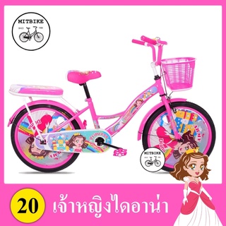 สินค้า 🌈จักรยานเด็ก จักรยานเจ้าหญิง ขนาด 20 นิ้ว Princess DIANA จักรยานสีชมพู🌈