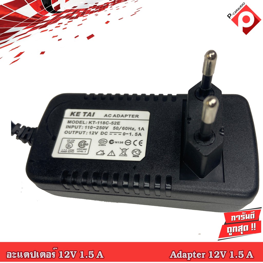 อะแดปเตอร์-adapter-12v-1-5a-ac-dc-adopter-12v-1-5a-for-กล้องวงจรปิด-เครื่องบันทึก-dvr-เครื่องใช้ไฟฟ้า