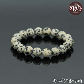 หินดัลเมเชี่ยนแจสเปอร์ หินไข่นกกะทา Dalmatian Jasper ขนาด 10 มิล หินแท้ 100% สีขาวนวลลายจุด คล้ายสุนัขพันธุ์ดัลเมเชี่ยน