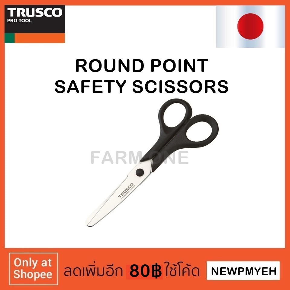 trusco-s-150r-831-5320-round-point-safety-scissors-กรรไกรสแตนเลสสตีล-ปลายมล
