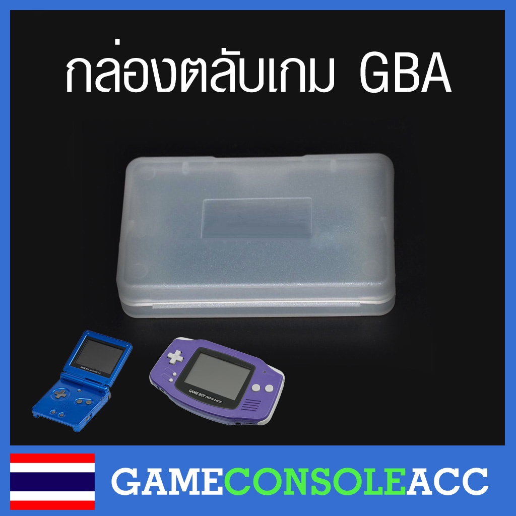 ภาพหน้าปกสินค้ากล่องใส่ตลับเกม Game Boy Advance, gba, gba sp กล่อง เกม กล่องใส่เกม