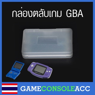 ภาพขนาดย่อของสินค้ากล่องใส่ตลับเกม Game Boy Advance, gba, gba sp กล่อง เกม กล่องใส่เกม