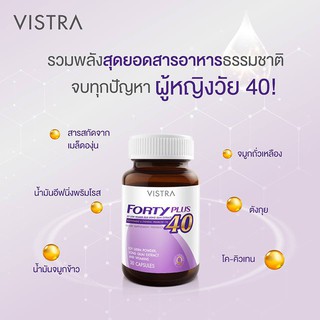 VISTRA FORTY PLUS 30S (MTV อายุ40ปี) บรรเทาอาการต่าง ๆ ของการเริ่มวัยทอง