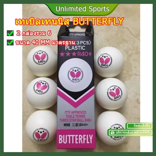 สินค้า ลูกปิงปองฝึกซ้อมยี่ห้อ รุ่น EASY BALL 40+ ( 6 ลูก ) นวมซ้อม ปิงปองเด็ก ปิงปอง ลูกปิงปอง บ