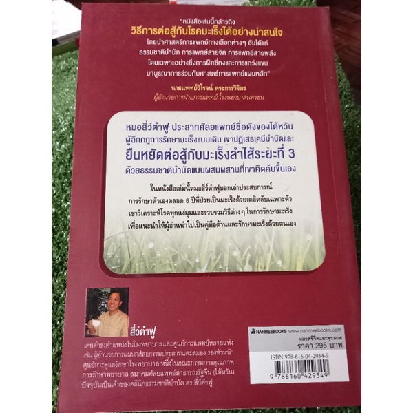 ขอบคุณที่ผมยังไม่ตาย-หนังสือมือสองสภาพดี