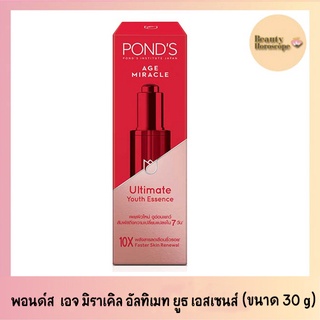 Ponds เอจ มิราเคิล อัลทิเมท ยูธ เอสเซนส์ ขนาด 30 กรัม