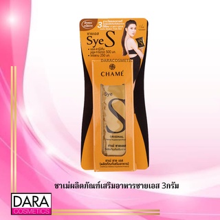 ✔️ถูกกว่าห้าง✔️Chame ชาเม่ผลิตภัณฑ์เสริมอาหารซายเอส 3กรัม ของแท้ DARA