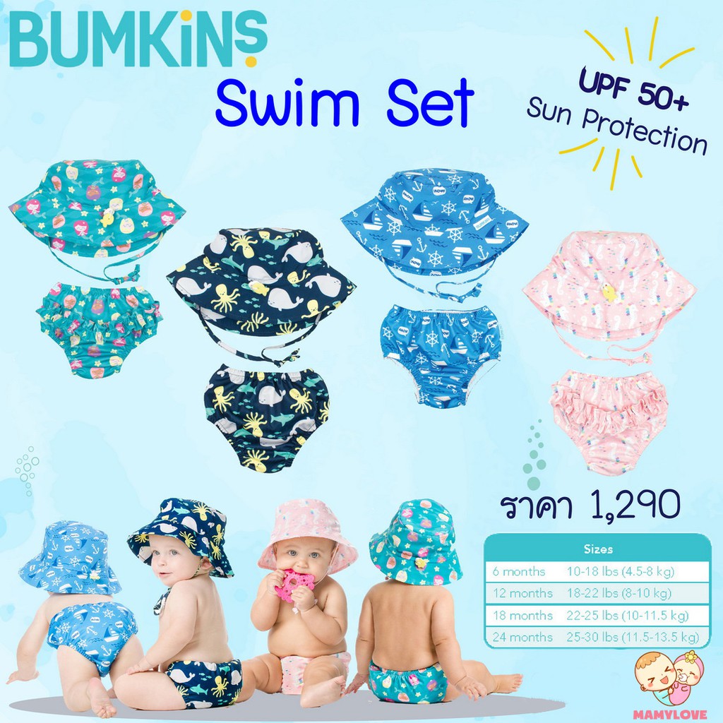 ภาพหน้าปกสินค้าBumkins กางเกงว่ายน้ำเด็ก พร้อมหมวก กางเกงผ้าอ้อมว่ายน้ำ ชุดว่ายน้ำเด็ก