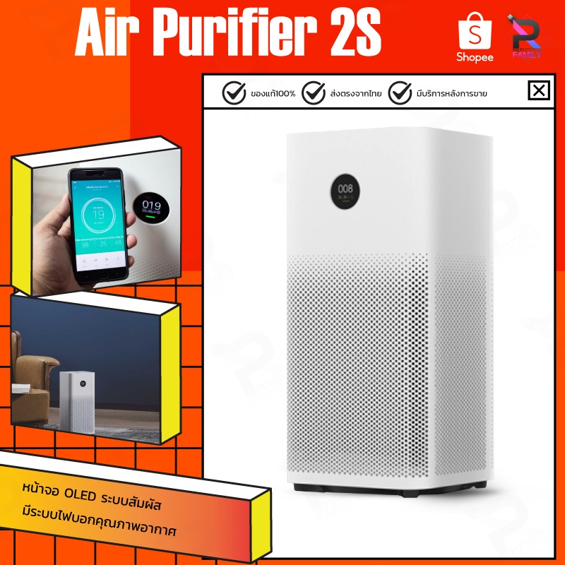 ภาพสินค้าXiaomi Air Purifier 2S/4 lite เครื่องฟอกอากาศ กรองฝุ่น PM 2.5 Purify กรองฝุ่นอย่างมีประสิทธิภาพ เครื่องปรับอากาศ จากร้าน umimall บน Shopee ภาพที่ 3