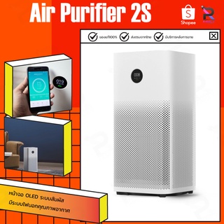ภาพขนาดย่อของภาพหน้าปกสินค้าXiaomi Air Purifier 2S/4 lite เครื่องฟอกอากาศ กรองฝุ่น PM 2.5 Purify กรองฝุ่นอย่างมีประสิทธิภาพ เครื่องปรับอากาศ จากร้าน umimall บน Shopee ภาพที่ 3