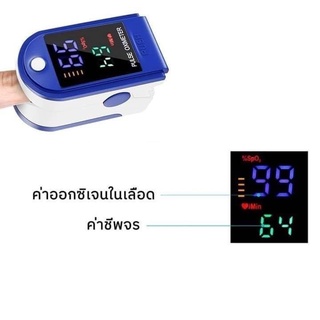 เครื่องวัดออกซิเจนที่ปลายนิ้ว เครื่องวัดออกซิเจนในเลือด วัดอัตราการเต้นหัวใจ หน้าจอแบบดิจิตอล