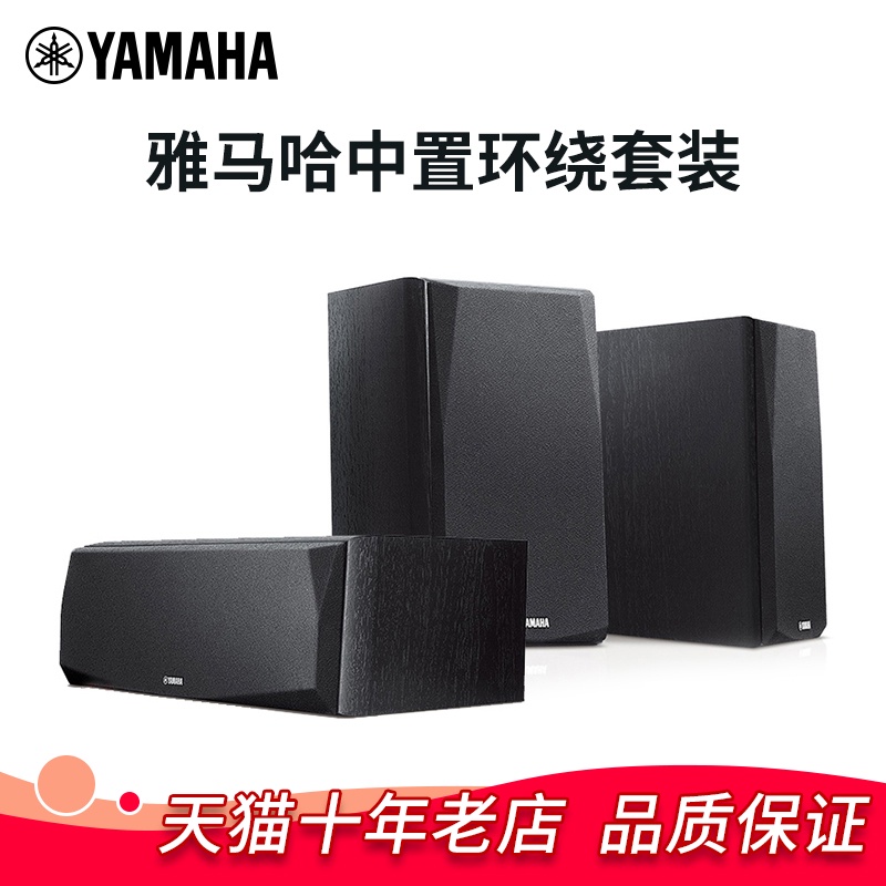 yamaha-ns-p51-center-surround-speaker