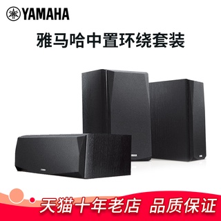 YAMAHA  NS-P51  CENTER / SURROUND  speaker