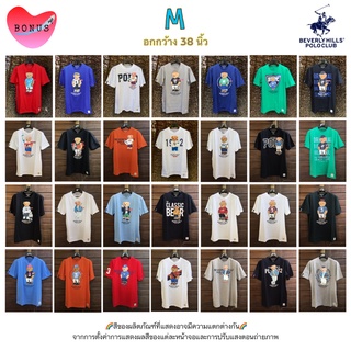 🌈ไซส์ M🌈 Beverly Hills Polo Club เสื้อยืดคอกลมแขนสั้น Classic Bear