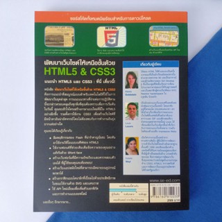 พัฒนาเว็บไซต์ด้วย HTML5 และ CSS3 | Shopee Thailand