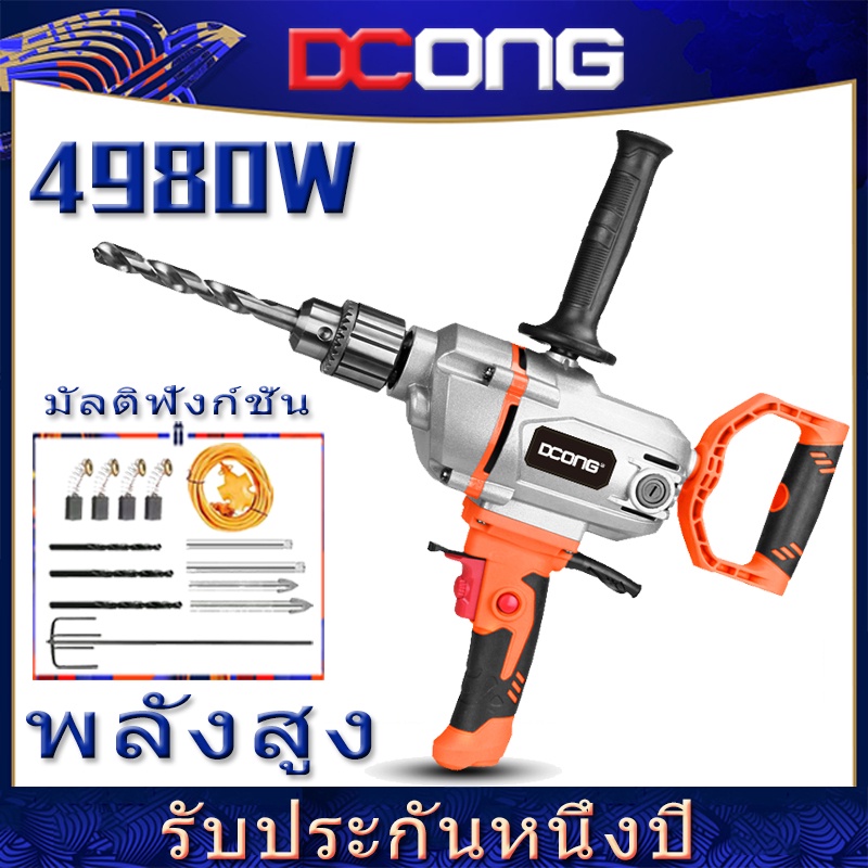 เครื่องปั่น-ดอกสว่านกวนปูน-ผสมสี-ผสมปูน-4980w-ผสมของเหลว-เหล็กกวนปูน-เหล็กกวนสี