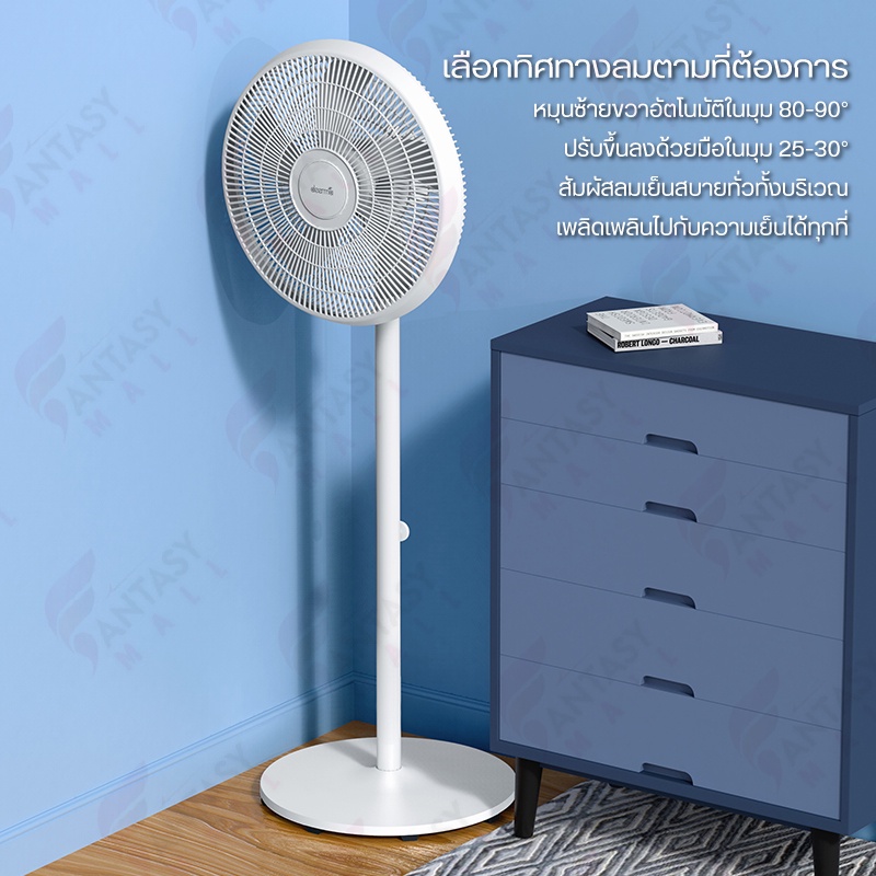 deerma-standing-fan-พัดลมตั้งพื้น-พัดลม-พัดลมปรับระดับ-พัดลมตั้งพื้น-พัดลมแรงสูง-พัดลมอุตสาหกรรม-พัดลมตั้งพื้นอัจฉริยะ