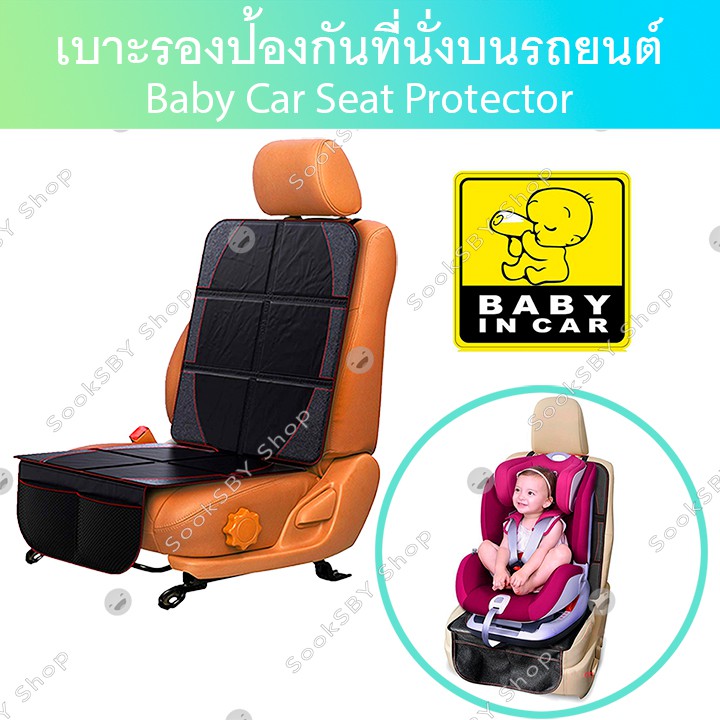 ภาพหน้าปกสินค้าเบาะรองคาร์ซีท อุปกรณ์ป้องกันที่นั่งบนรถยนต์ สำหรับเด็ก กันน้ำ กันฝุ่นและสิ่งสกปรก