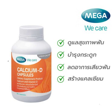 mega-we-care-calcium-d-60-เม็ด-รักษาข้อเสื่อม-รูมาตอย-สร้างกระดูก