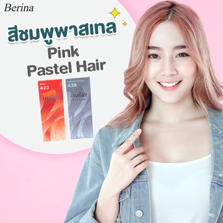 เบอริน่า เซตสี A23 + A38 สีชมพูพาสเทล สีผม สีย้อมผม เปลี่ยนสีผม Berina A23 + A38 Pink Pastel Hair Color Cream