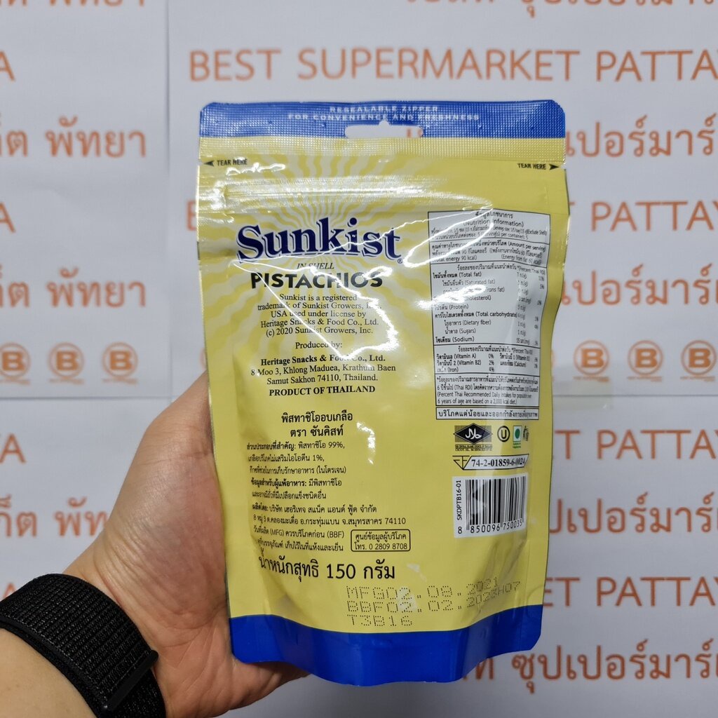 ซันคิสท์-พิสทาชิโออบ-สูตรเกลือ-150-กรัม-sunkist-dry-roasted-amp-salted-pistachios-in-shell-150-g